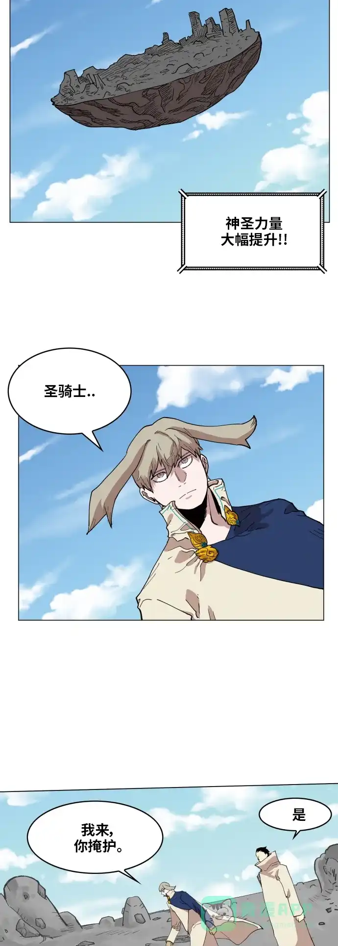 《热练战士》第134话 第18页