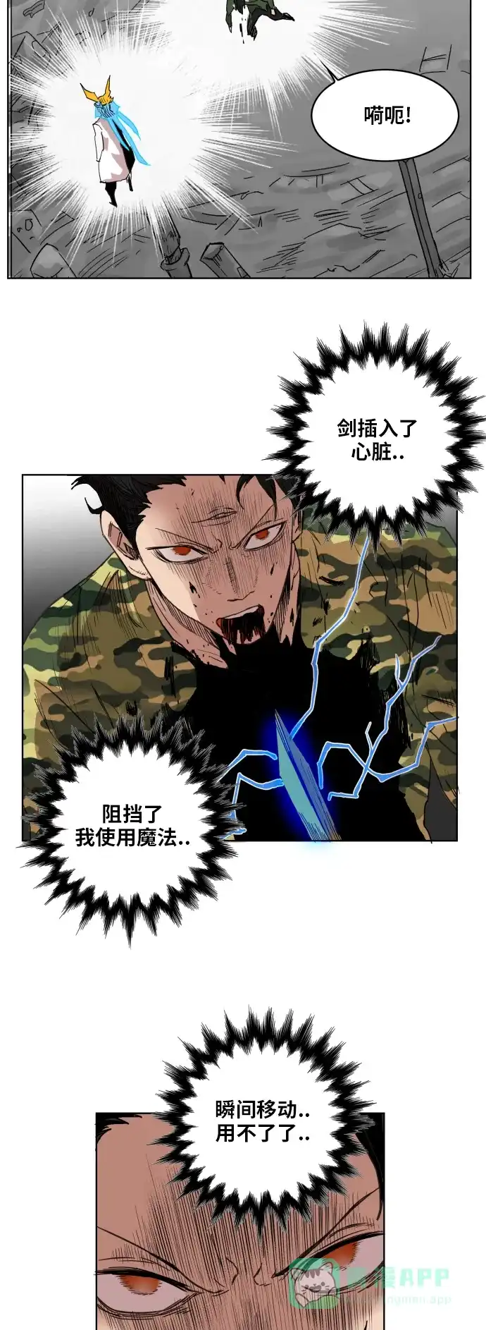 《热练战士》第134话 第49页