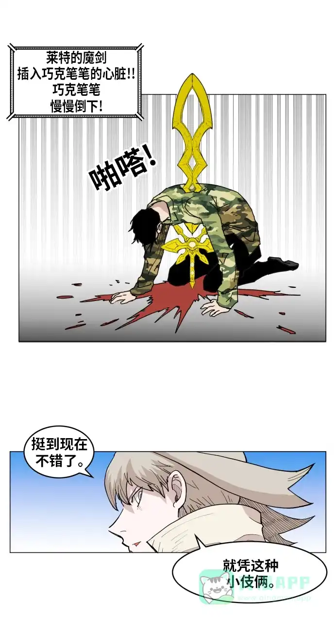 《热练战士》第134话 第52页