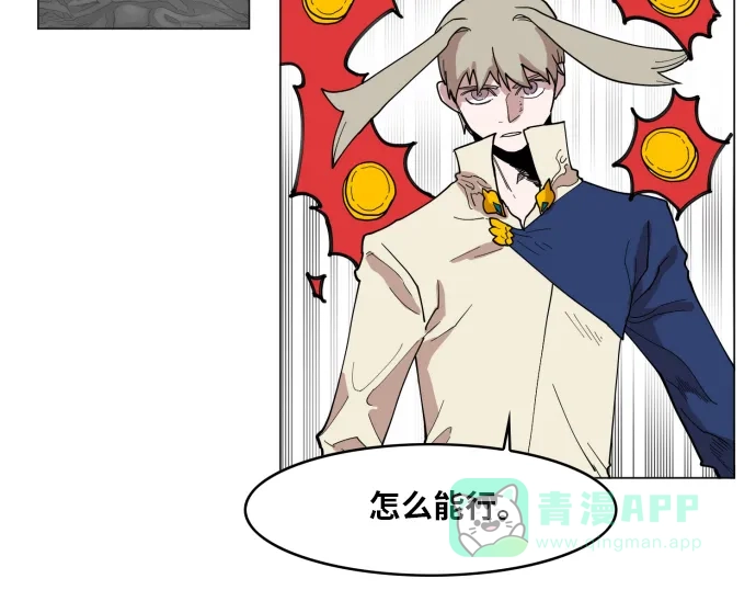 《热练战士》第134话 第27页