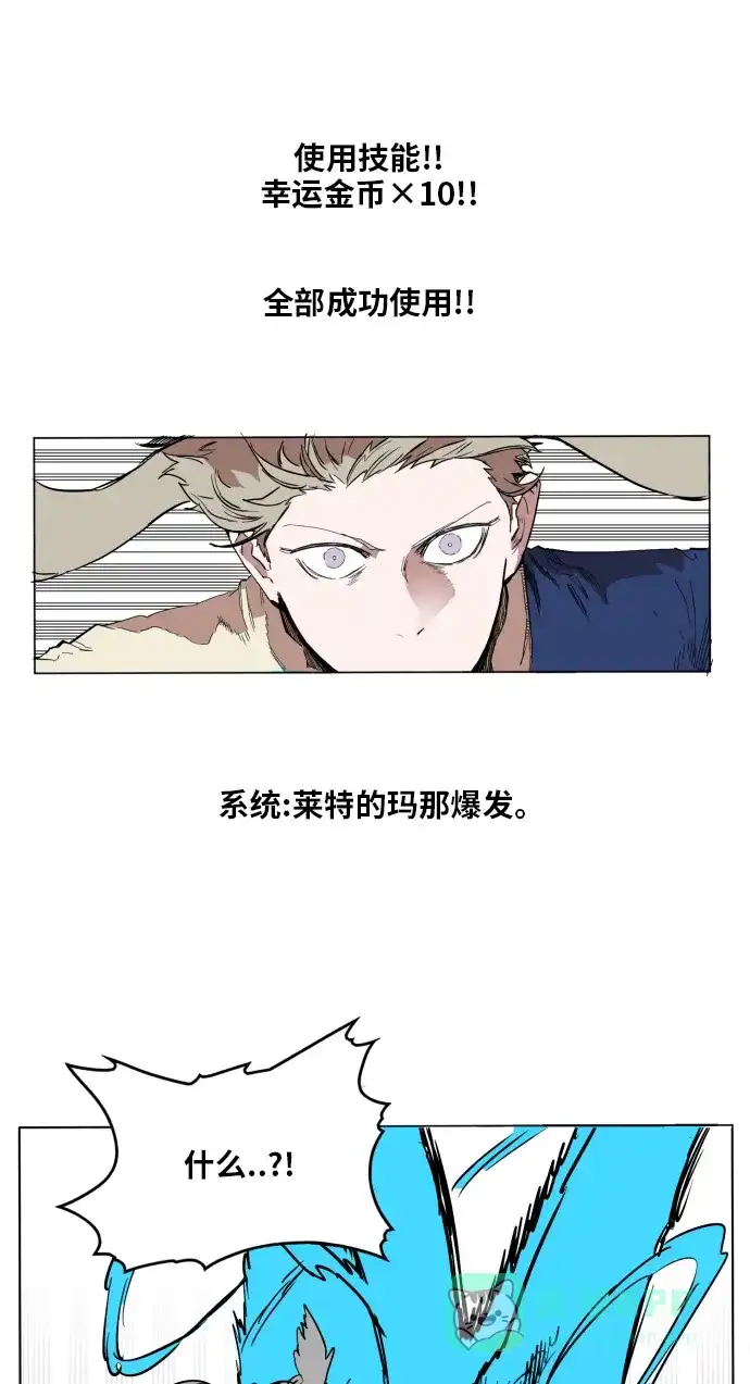 《热练战士》第134话 第28页