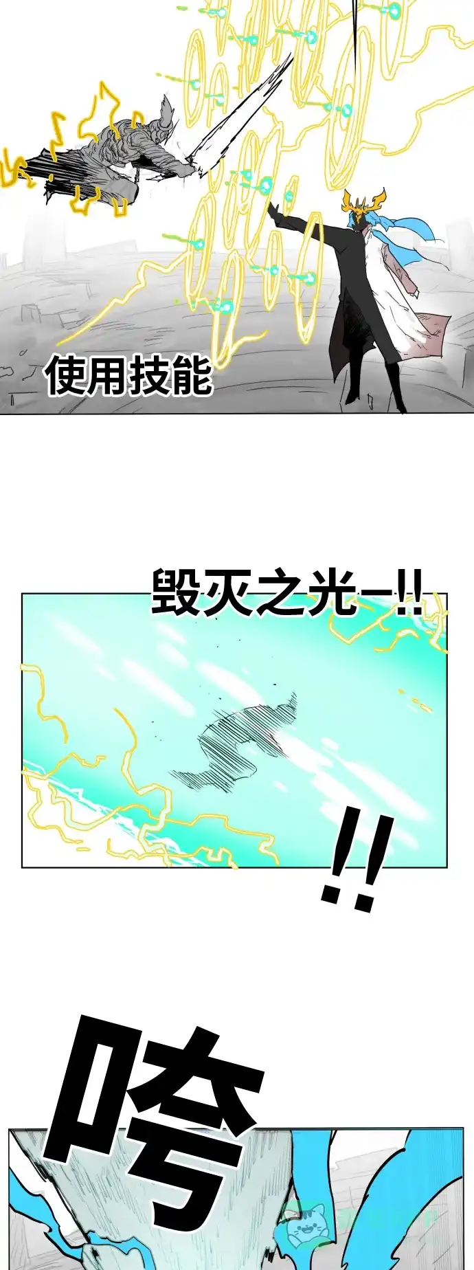 《热练战士》第134话 第31页