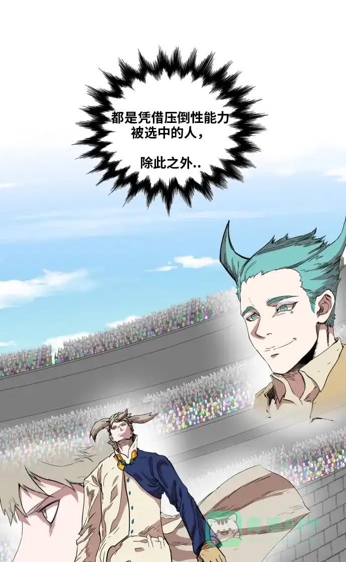 《热练战士》第134话 第60页