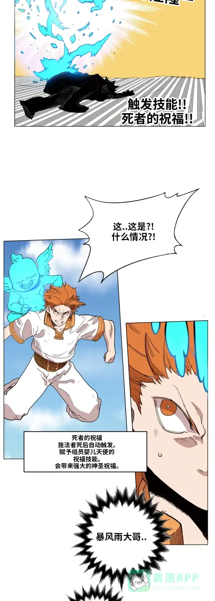《热练战士》第134话 第15页