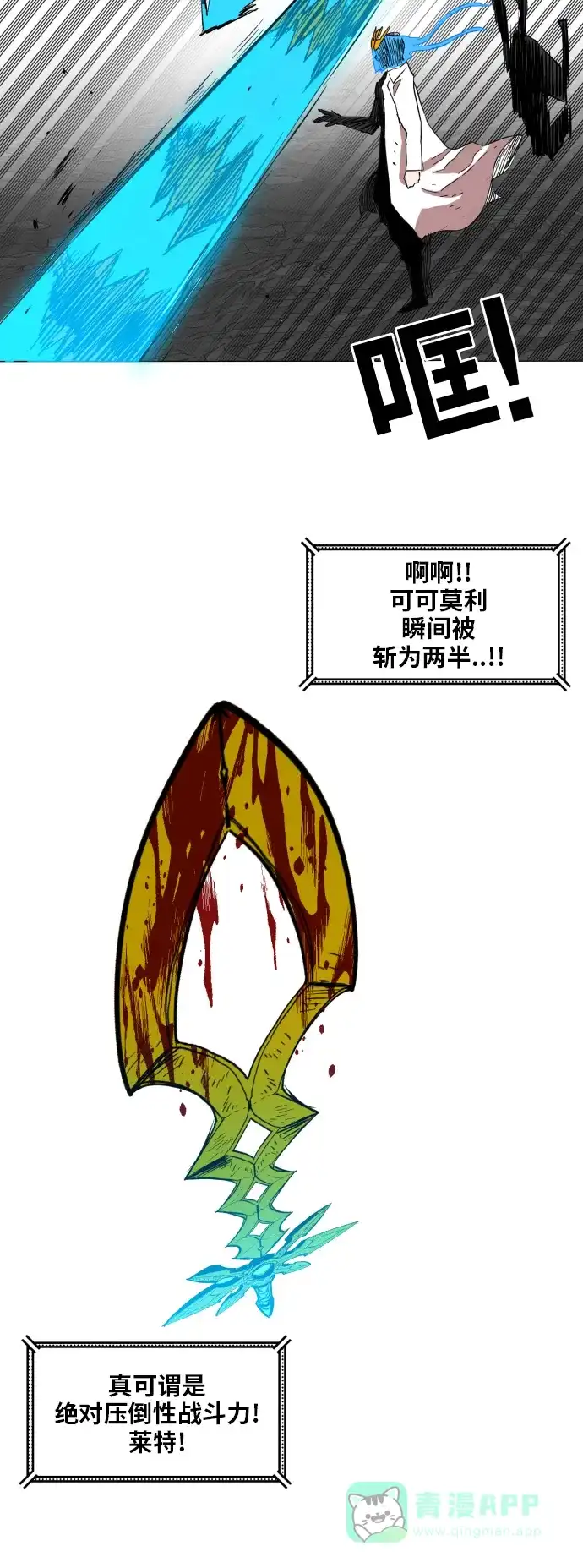 《热练战士》第134话 第38页