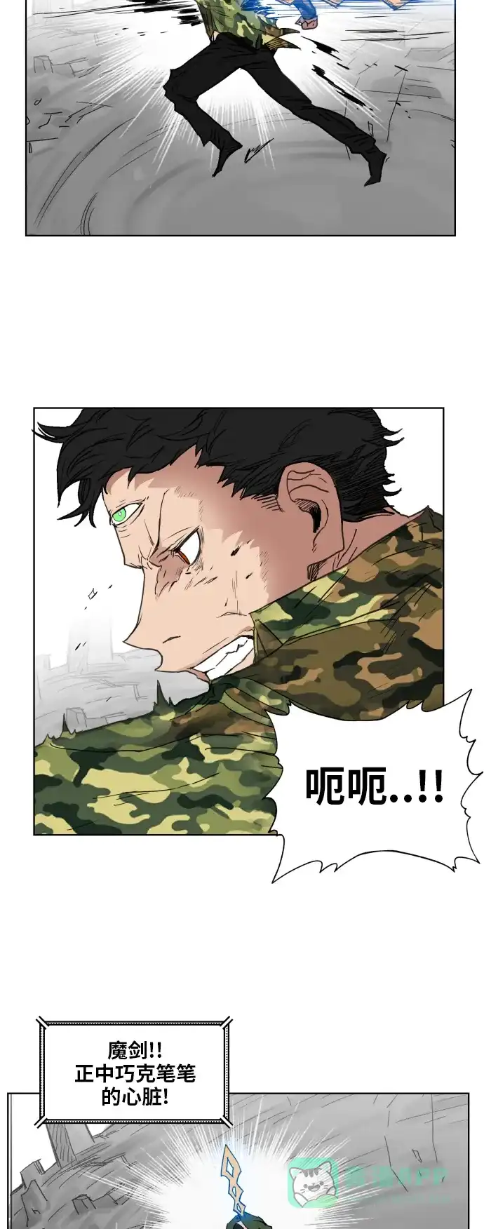 《热练战士》第134话 第48页