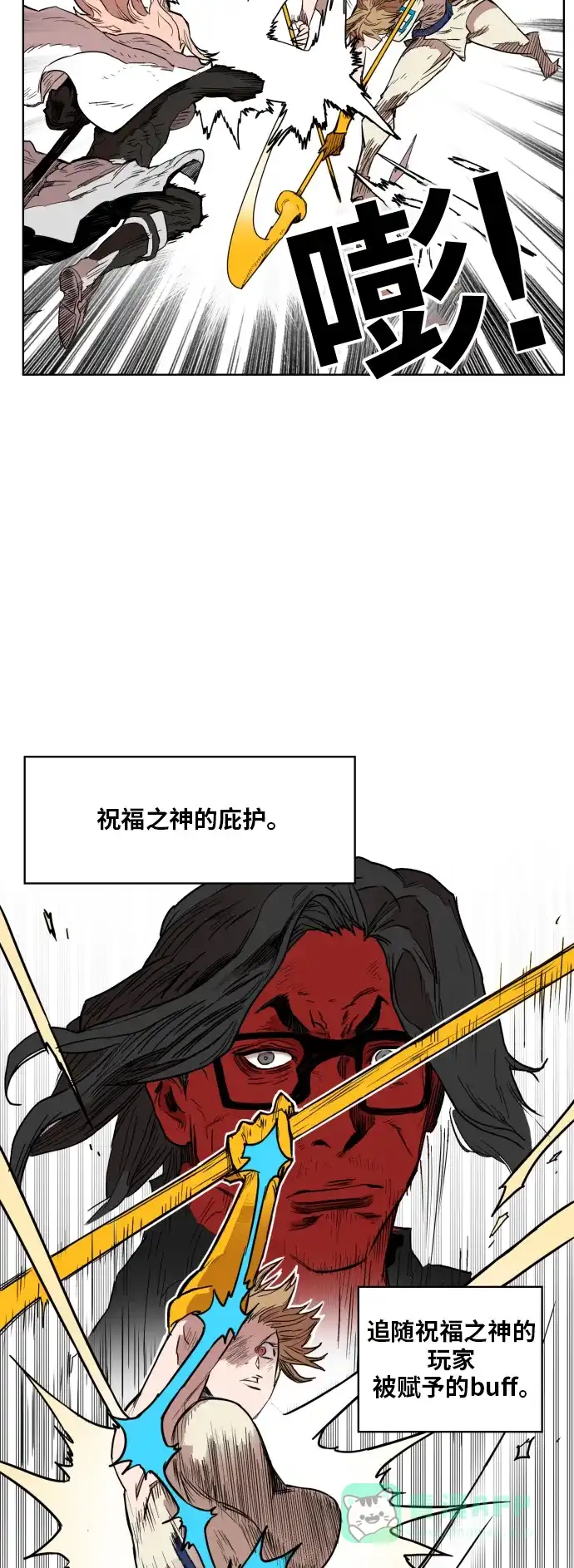 《热练战士》第134话 第12页