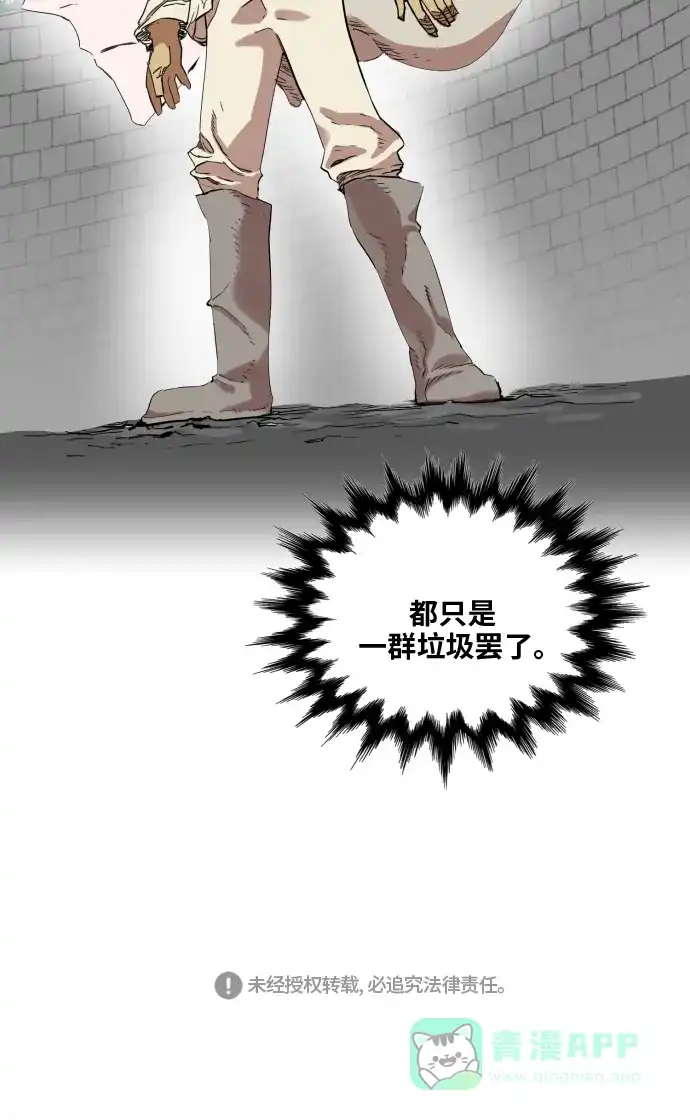 《热练战士》第134话 第61页