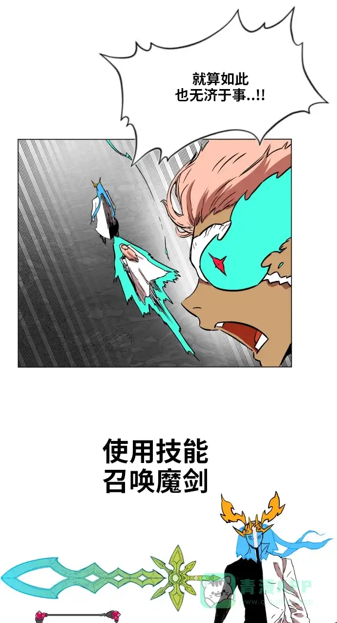 《热练战士》第134话 第36页