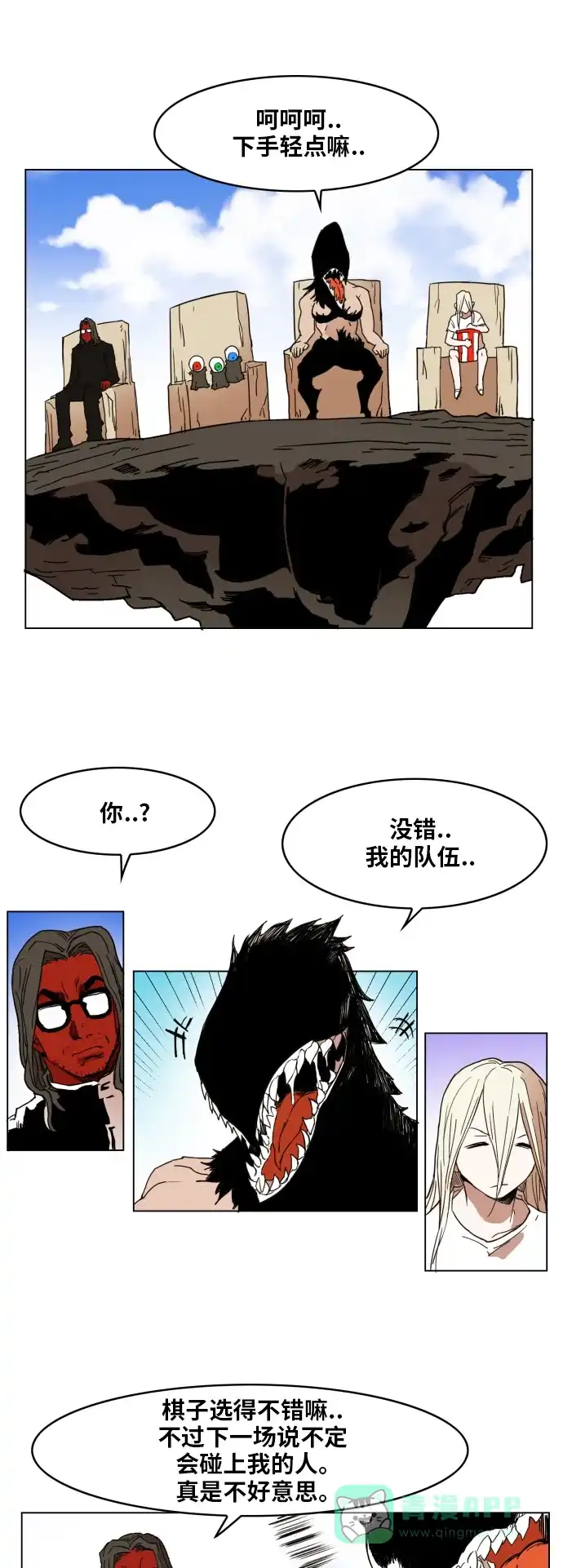 《热练战士》第135话 第18页