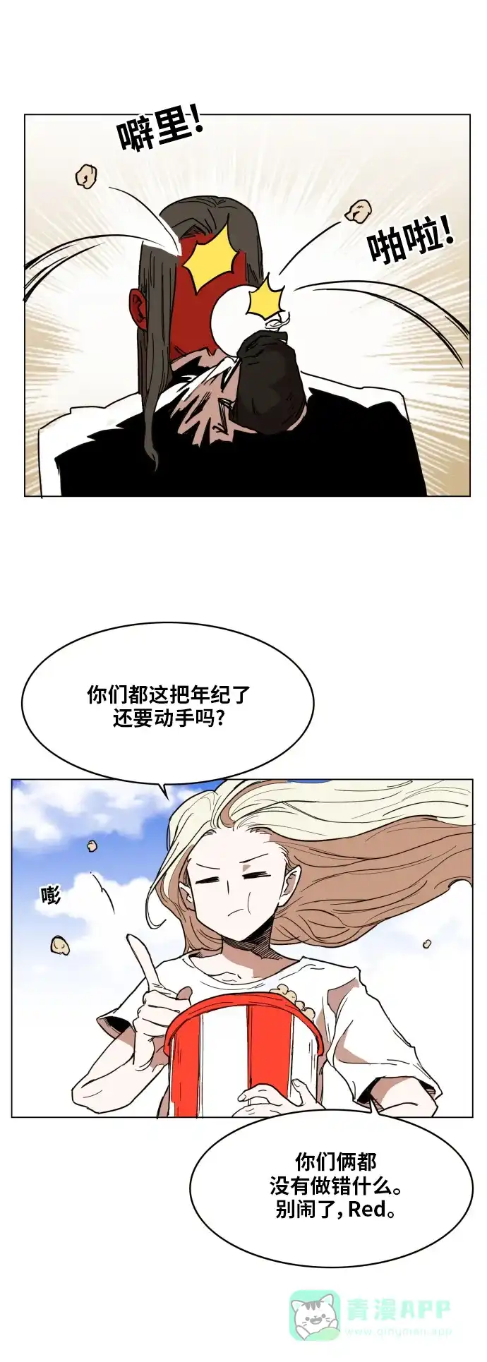 《热练战士》第135话 第5页