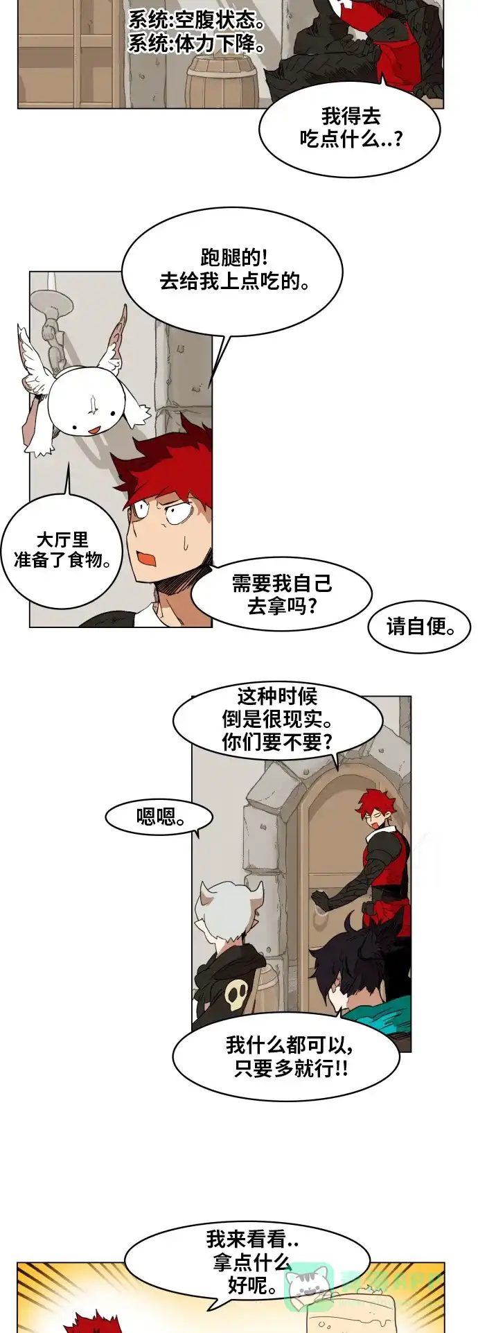《热练战士》第135话 第22页
