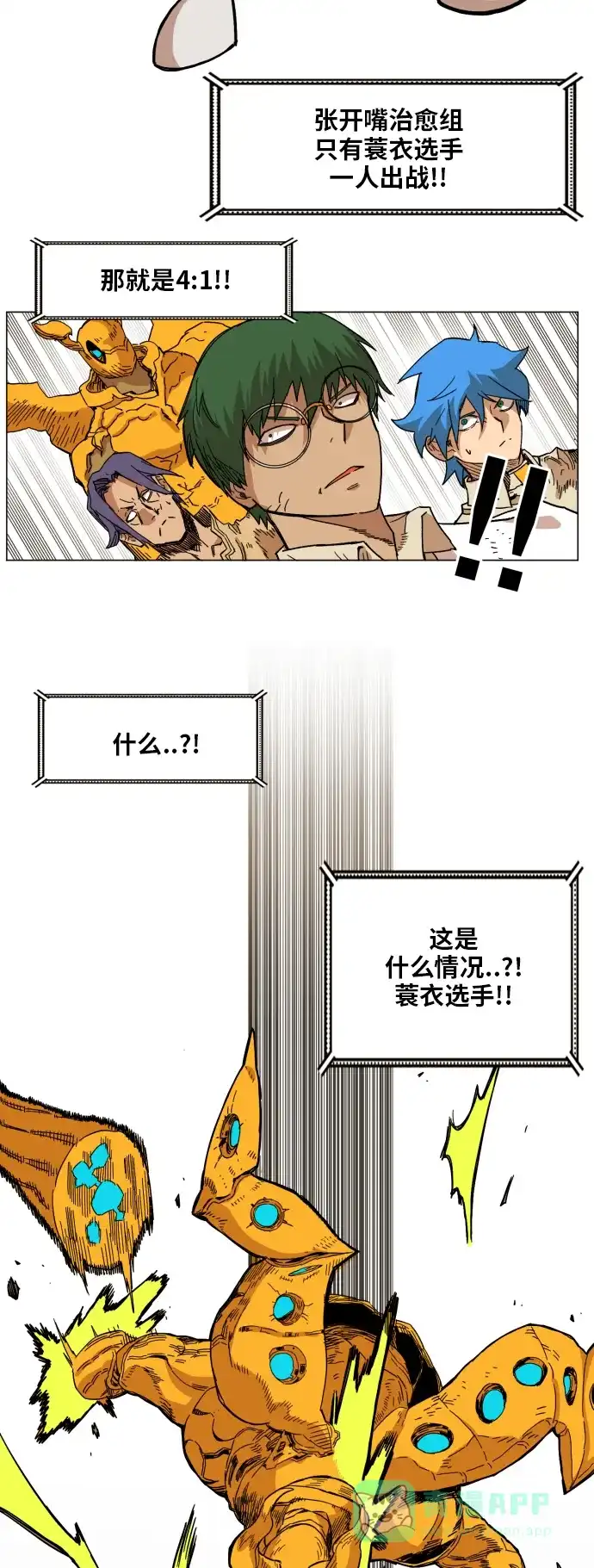 《热练战士》第135话 第10页
