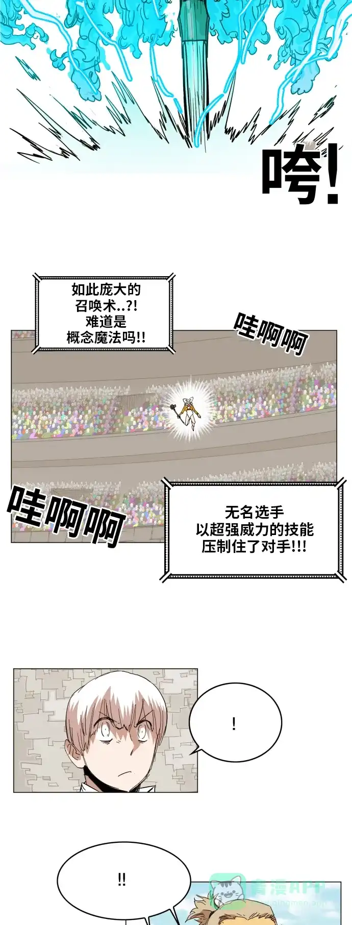《热练战士》第135话 第41页
