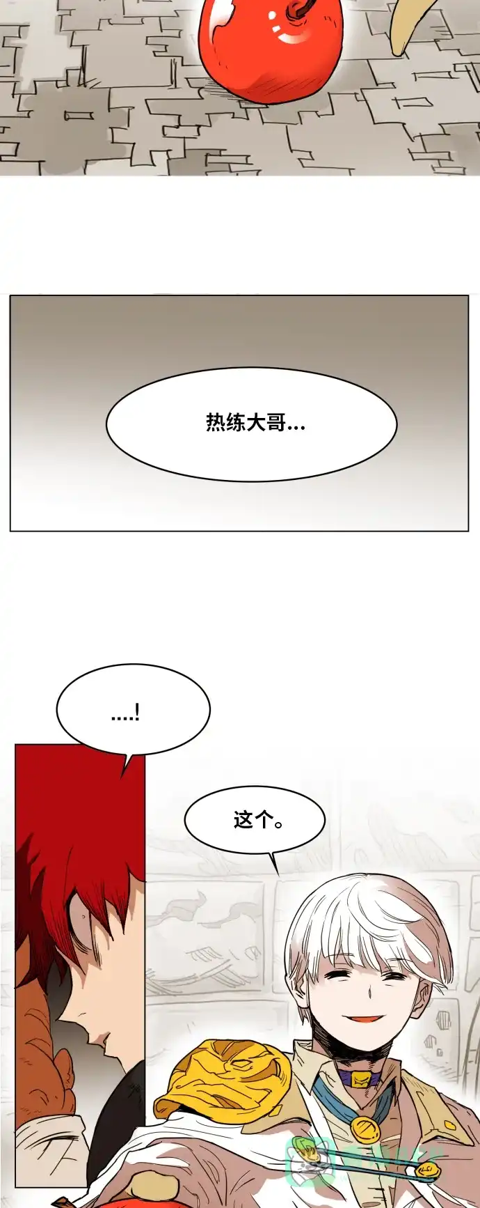 《热练战士》第135话 第25页
