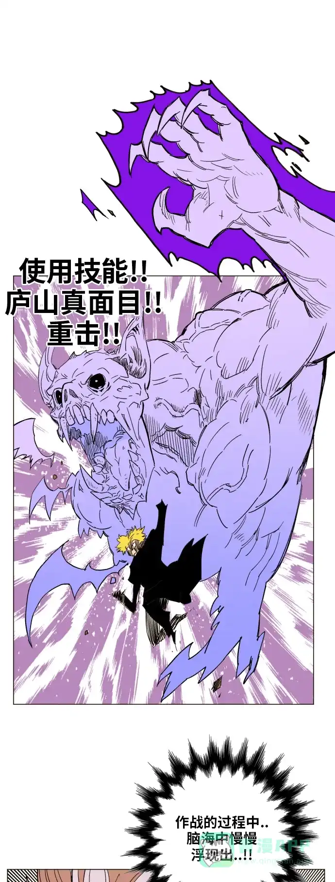 《热练战士》第135话 第37页