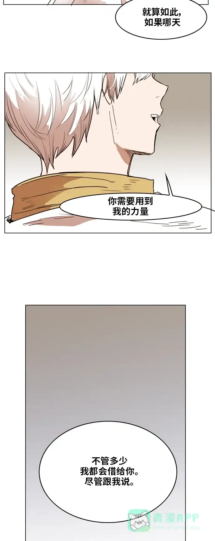 《热练战士》第135话 第29页