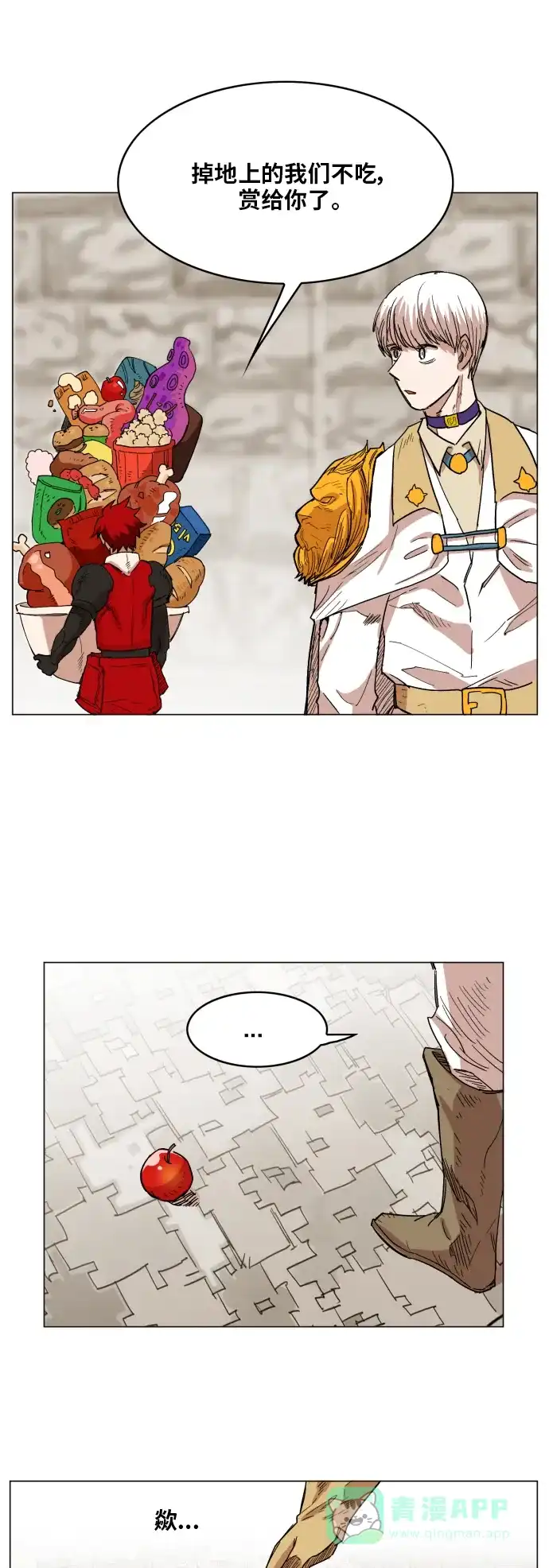 《热练战士》第135话 第32页