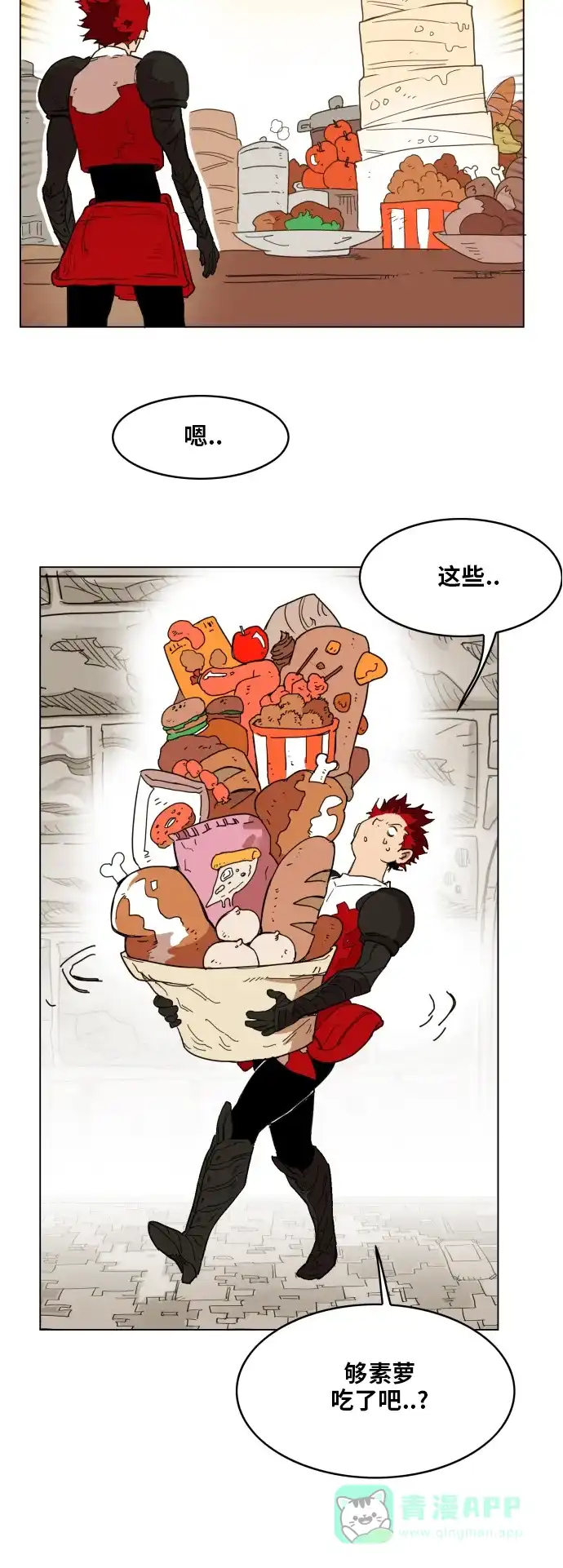 《热练战士》第135话 第23页
