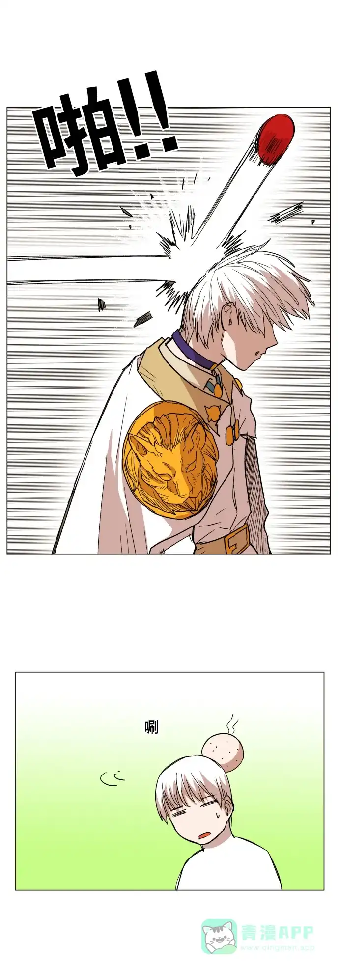 《热练战士》第135话 第31页