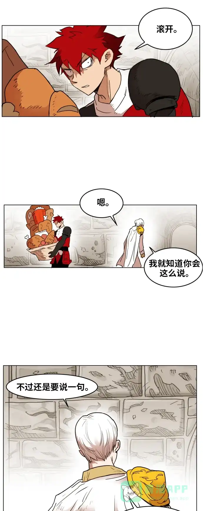 《热练战士》第135话 第28页