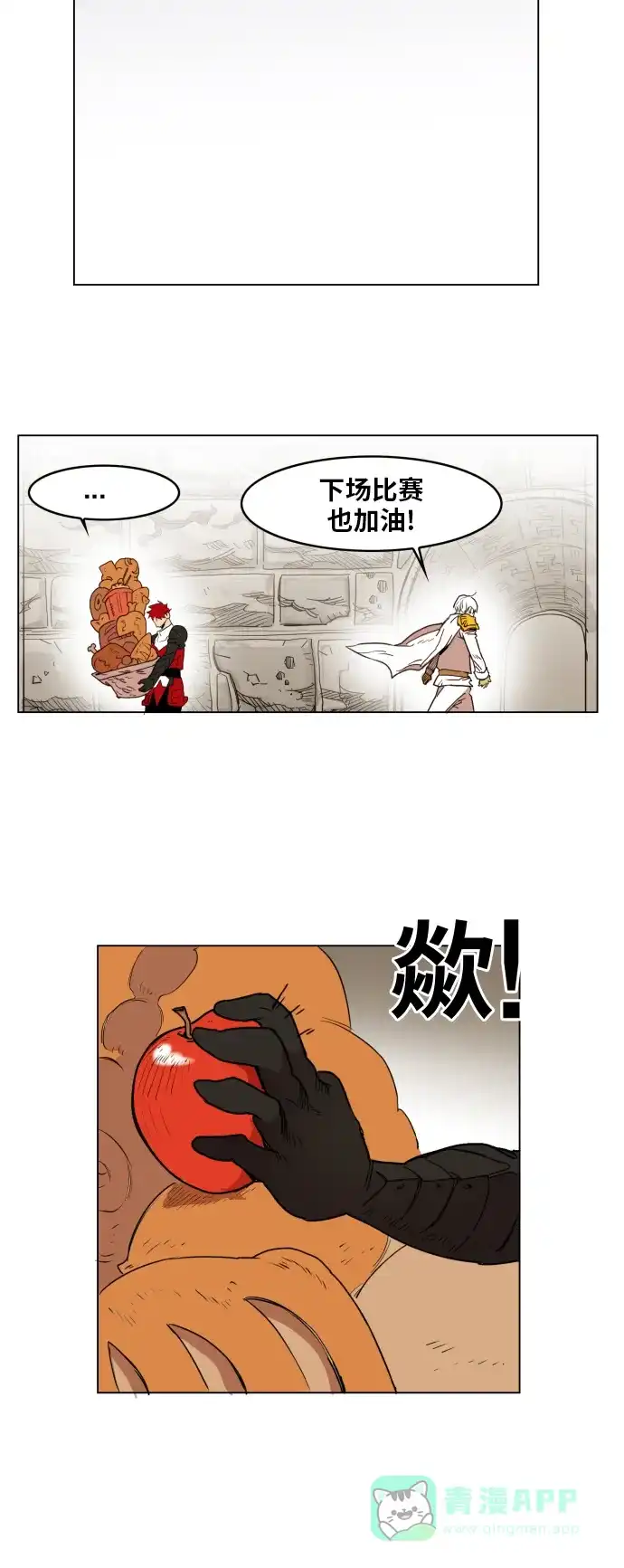 《热练战士》第135话 第30页