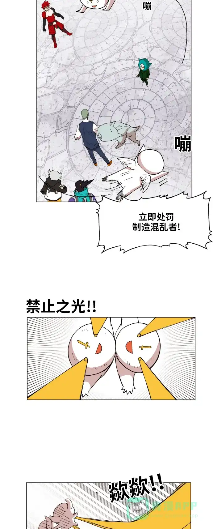 《热练战士》第136话 第46页