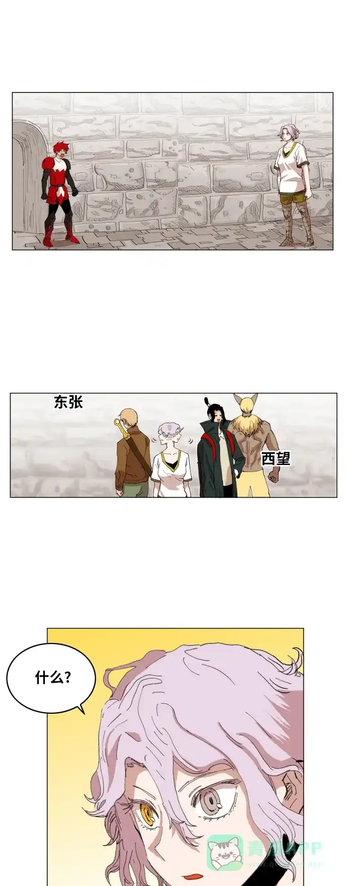 《热练战士》第136话 第28页