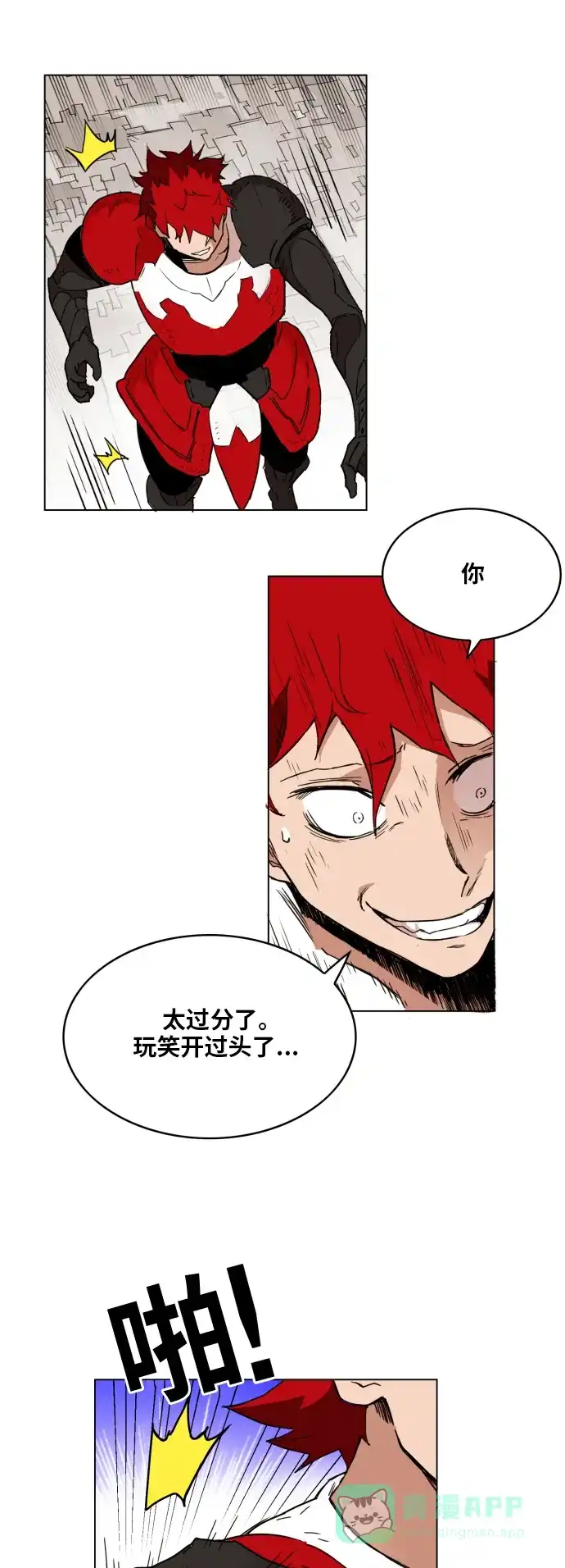 《热练战士》第136话 第35页