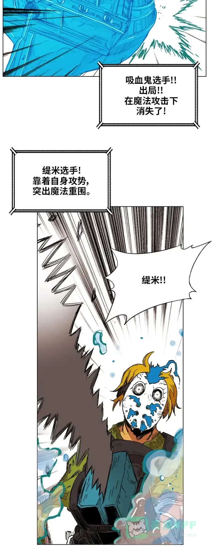《热练战士》第136话 第3页