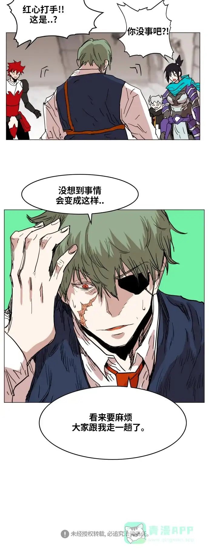 《热练战士》第136话 第52页