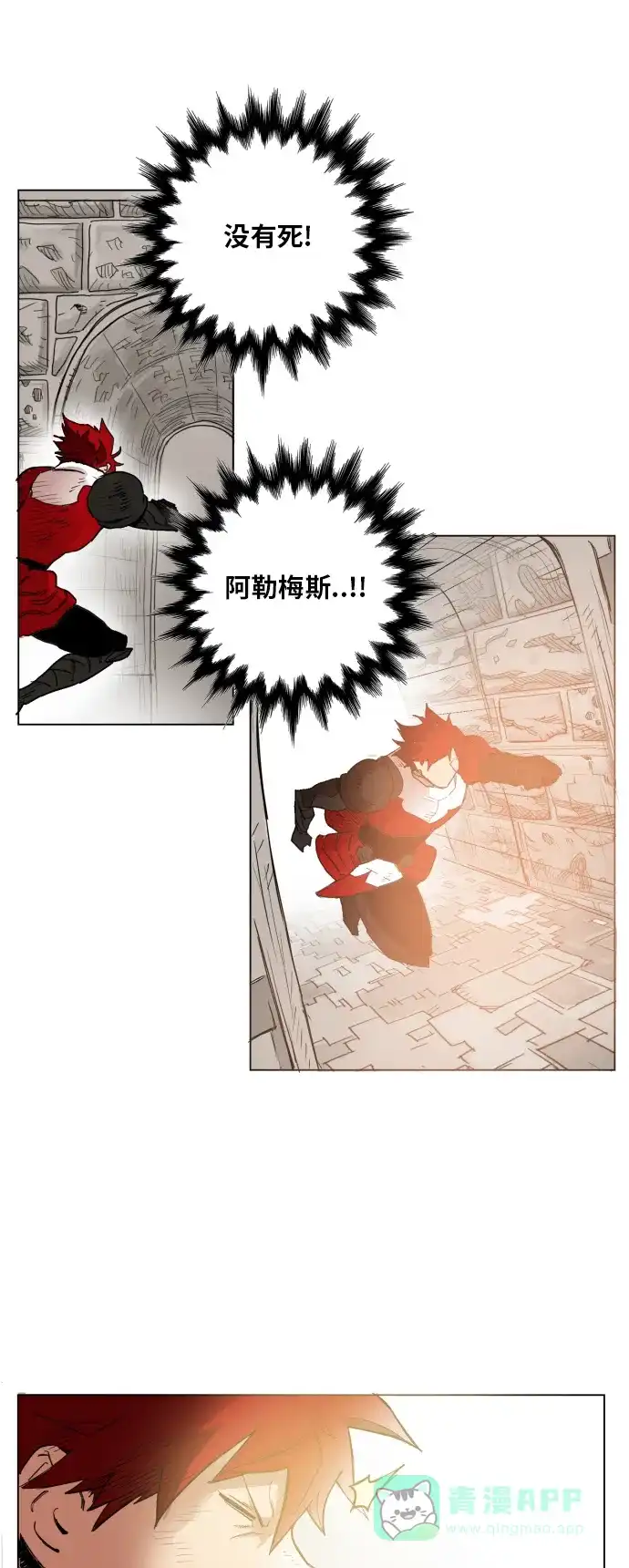 《热练战士》第136话 第24页