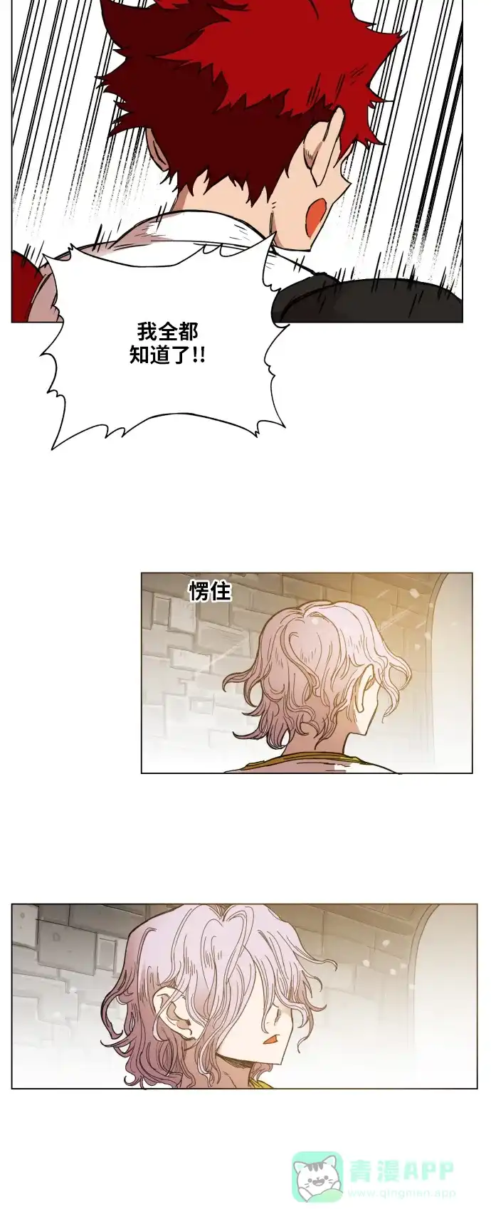 《热练战士》第136话 第27页