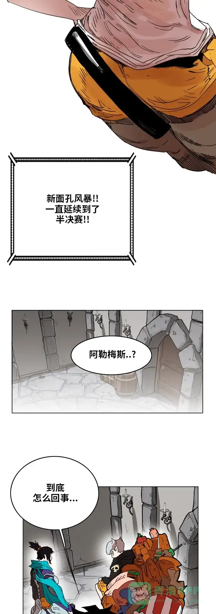 《热练战士》第136话 第18页