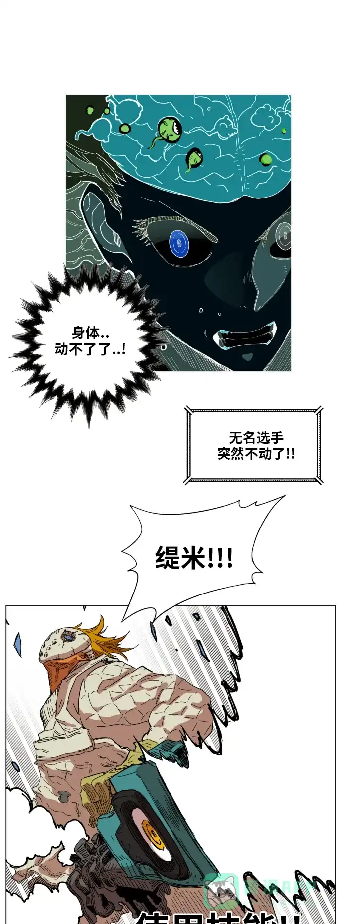 《热练战士》第136话 第8页