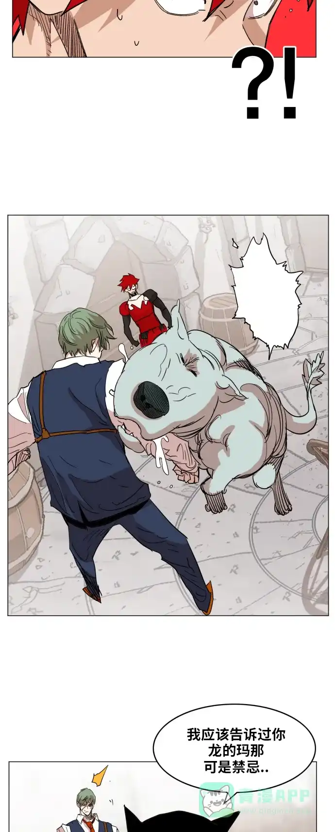 《热练战士》第136话 第43页