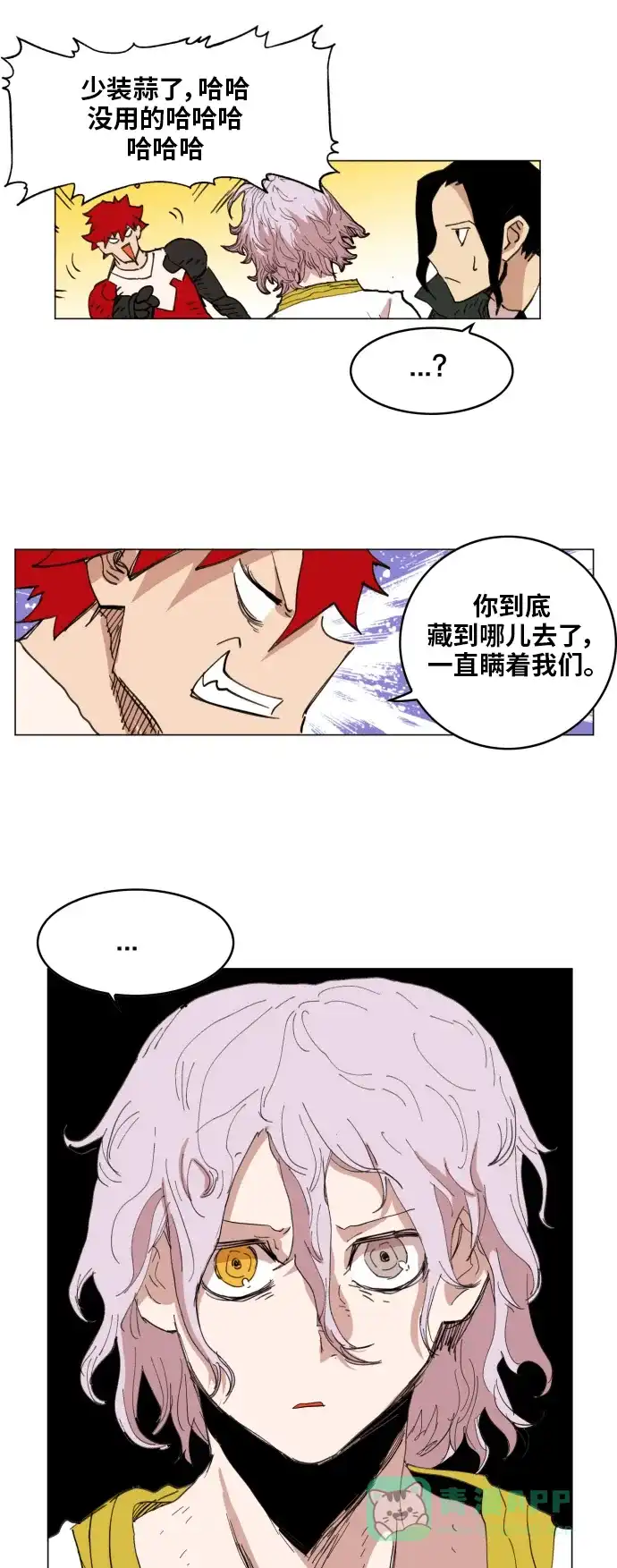 《热练战士》第136话 第32页