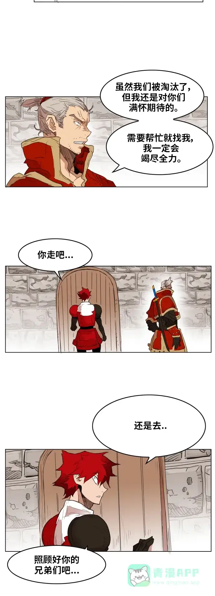 《热练战士》第136话 第41页