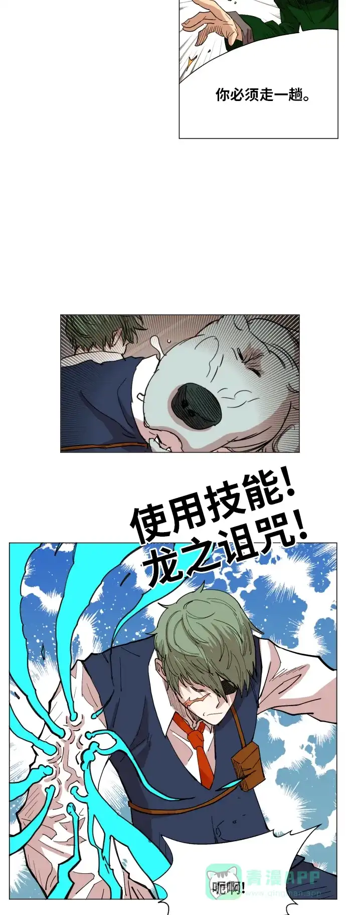 《热练战士》第136话 第49页