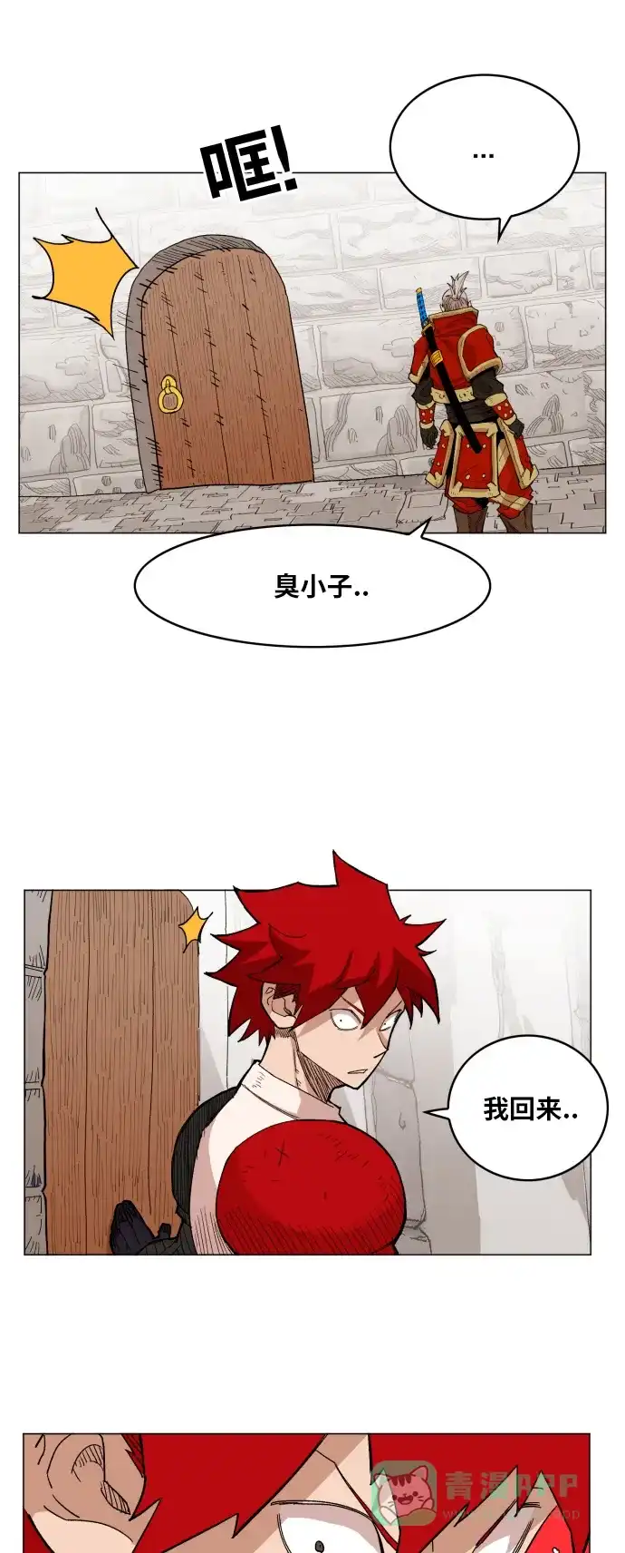 《热练战士》第136话 第42页