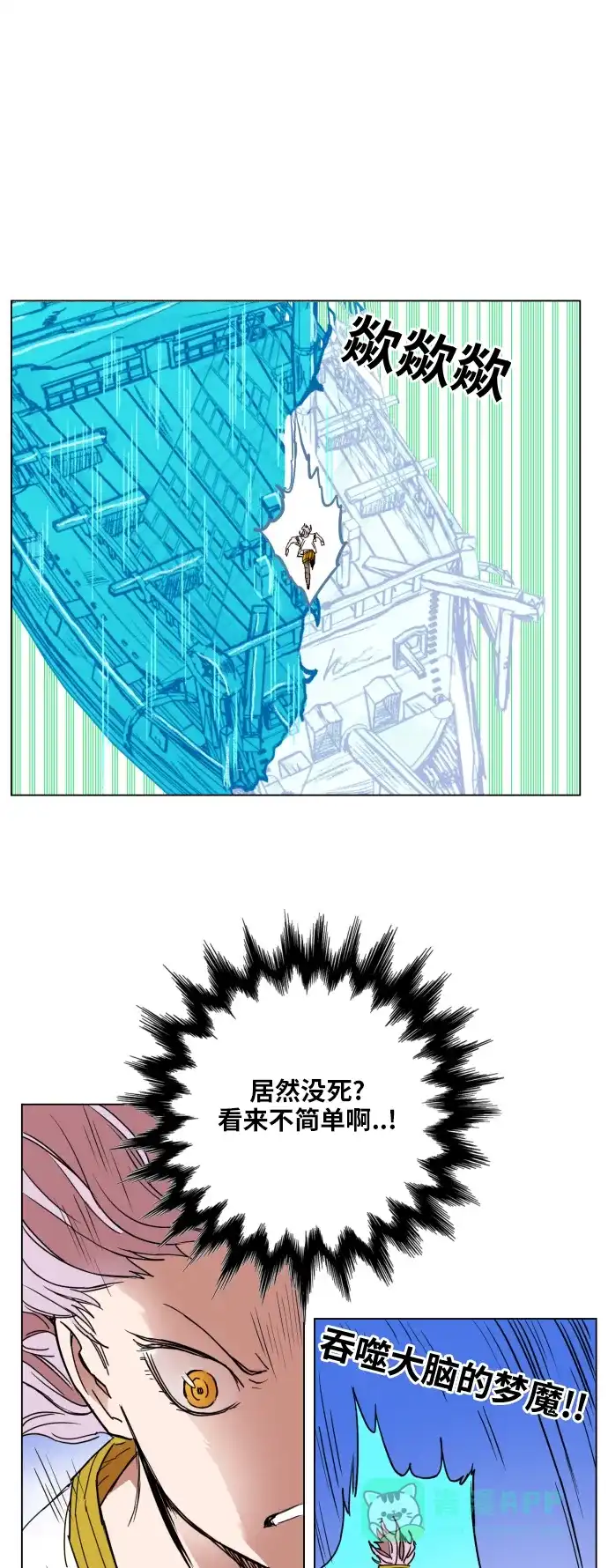《热练战士》第136话 第4页