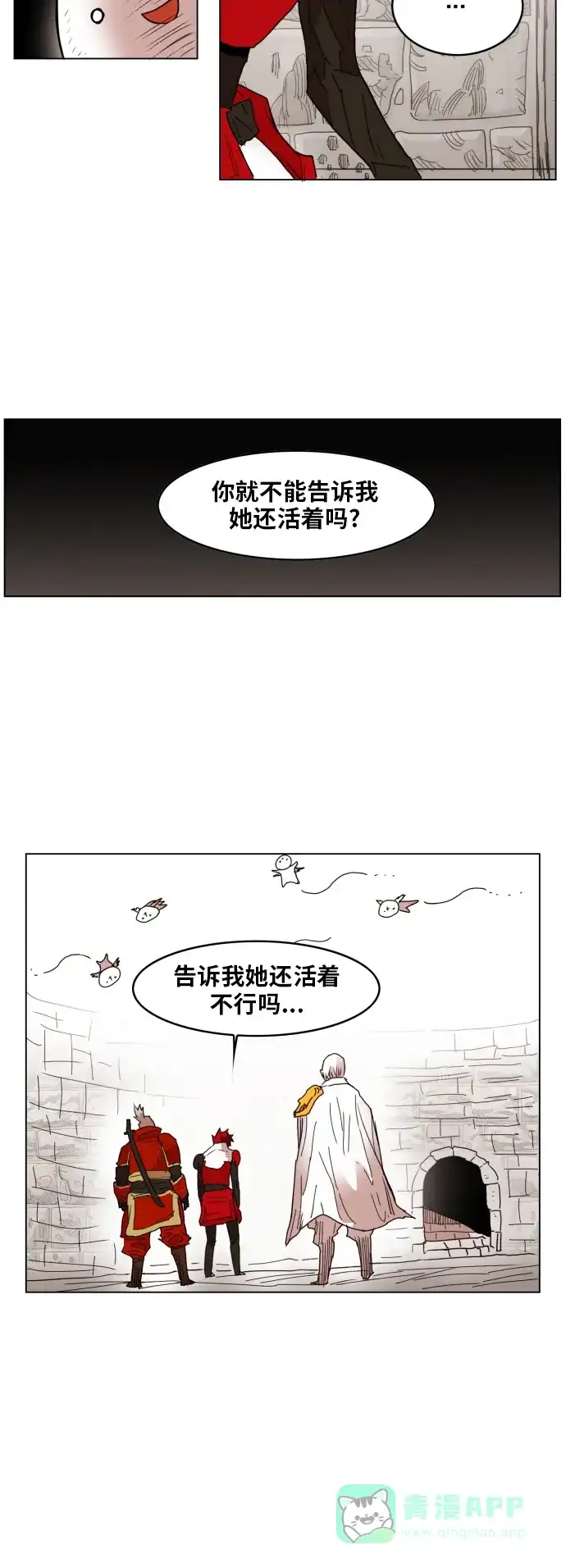 《热练战士》第136话 第39页