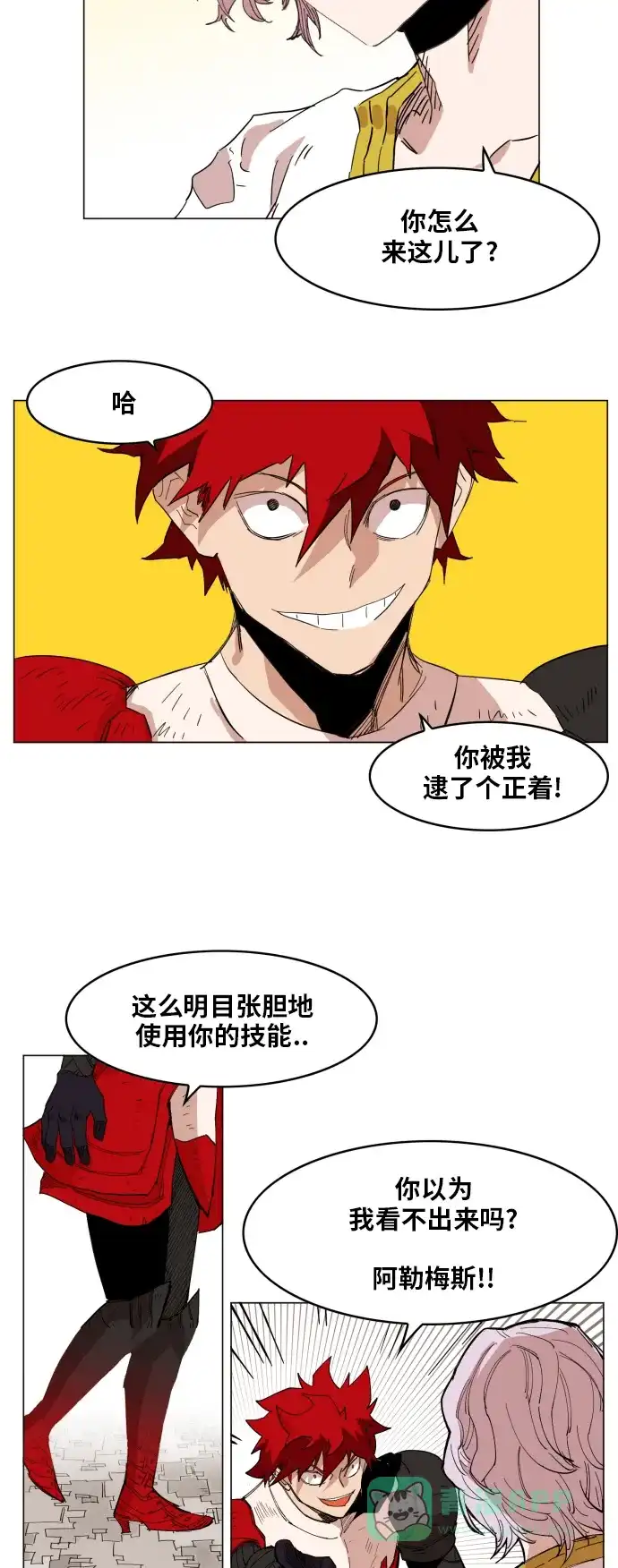 《热练战士》第136话 第29页