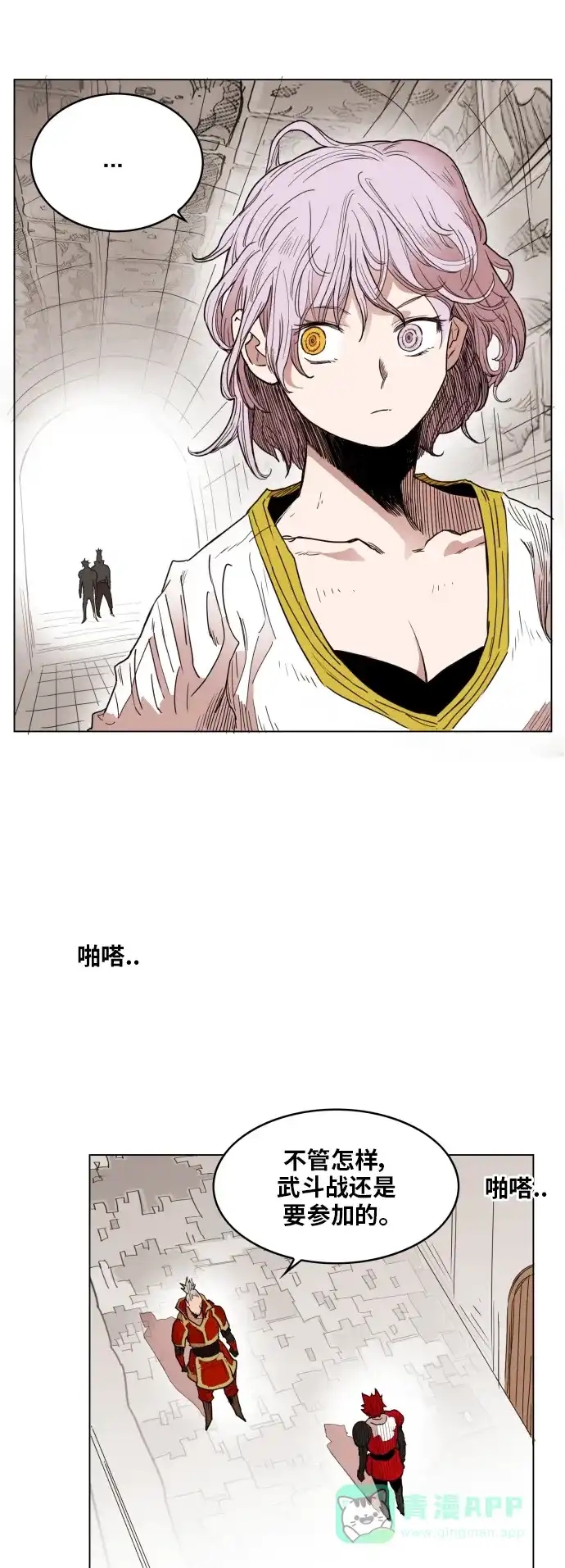 《热练战士》第136话 第40页