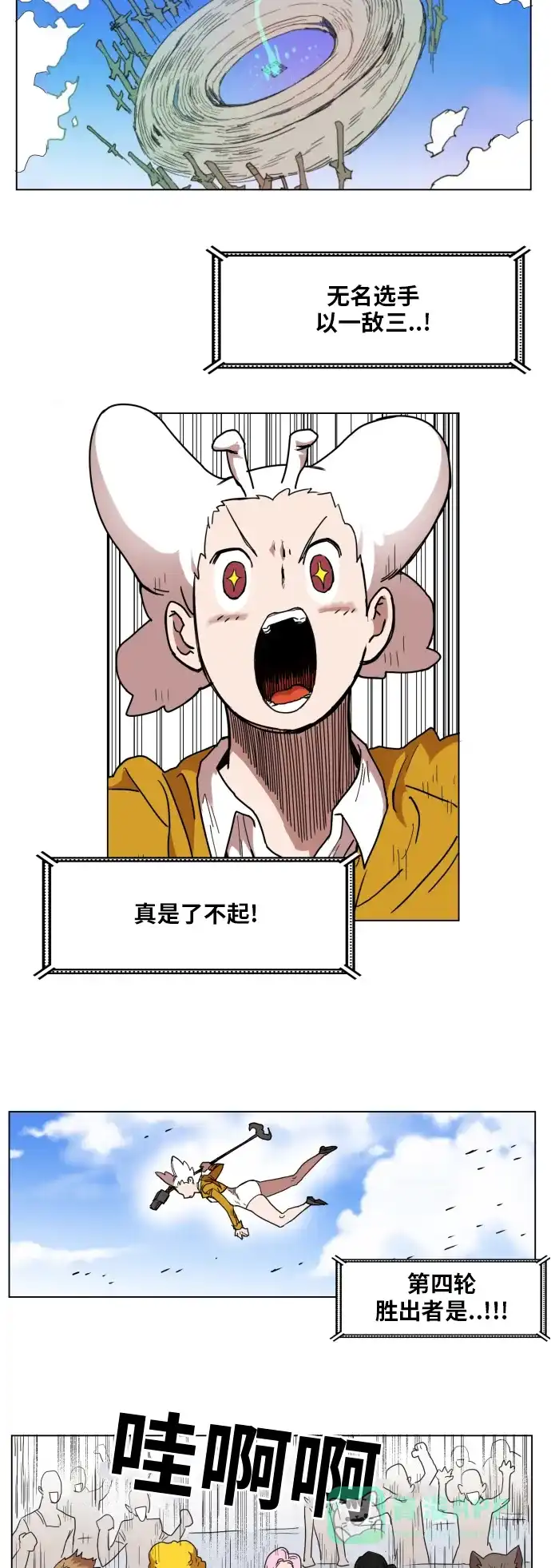《热练战士》第136话 第16页