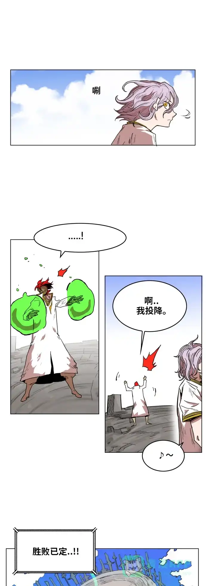 《热练战士》第136话 第15页