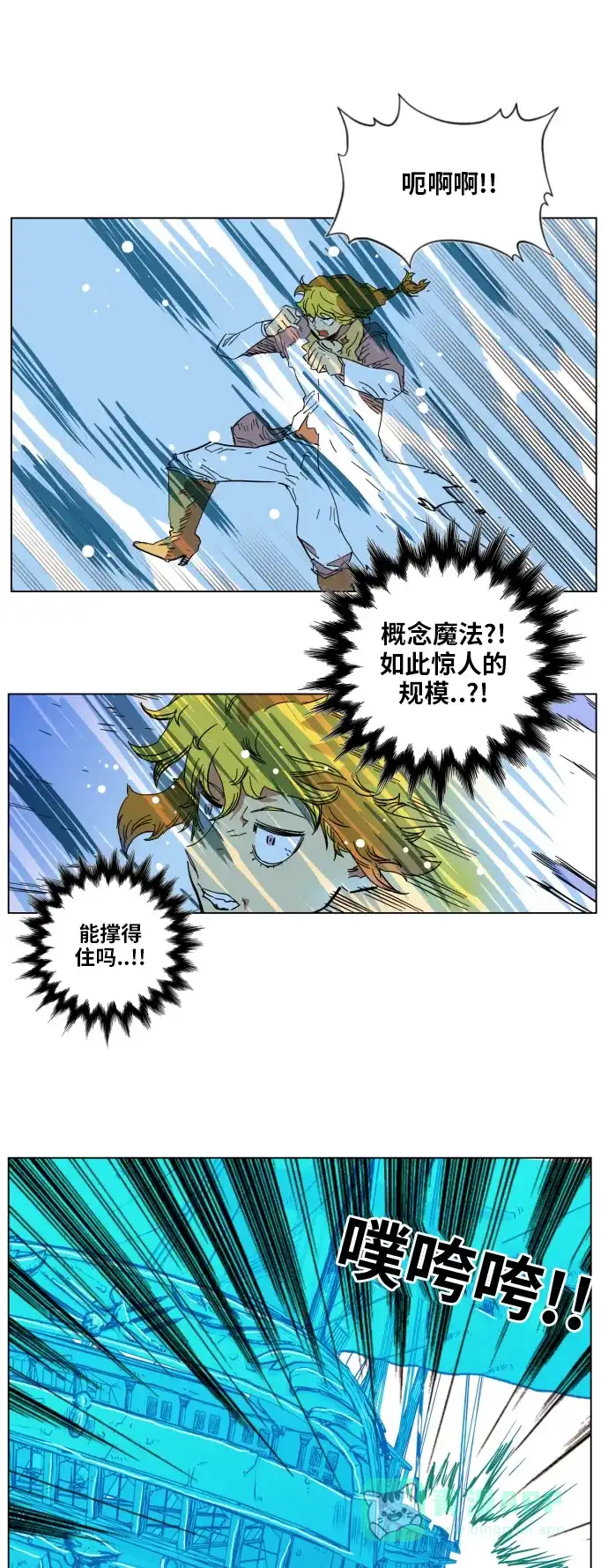 《热练战士》第136话 第2页