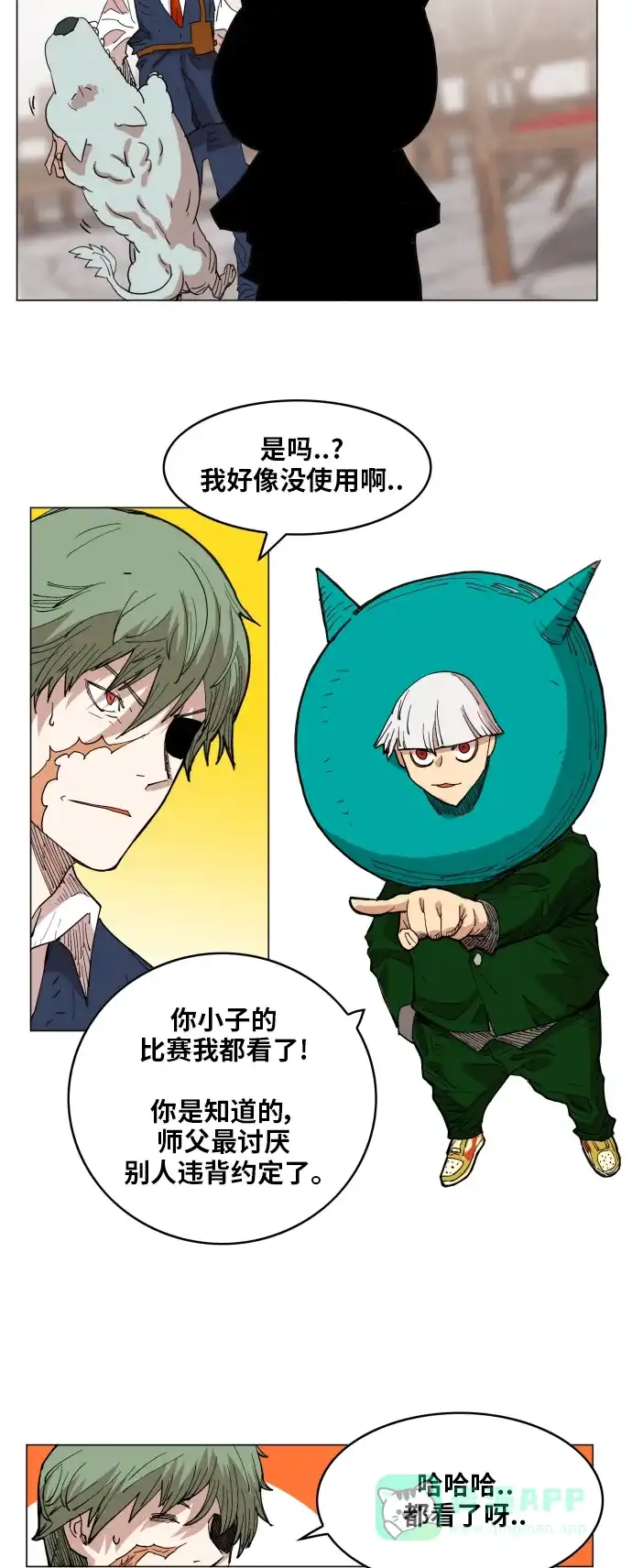 《热练战士》第136话 第44页
