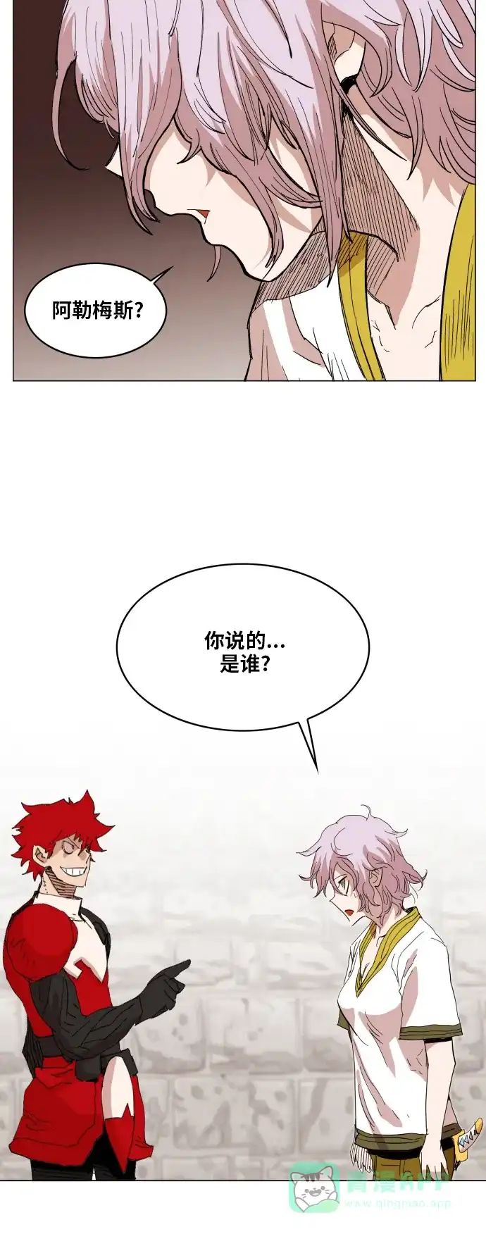 《热练战士》第136话 第31页