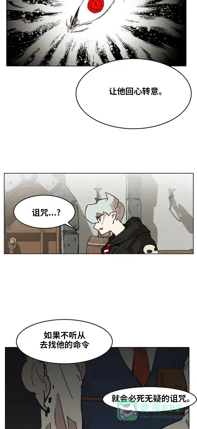 《热练战士》第137话 第7页